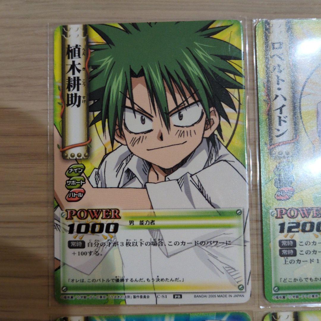 うえきの法則 カードゲーム プロモカード - メルカリ