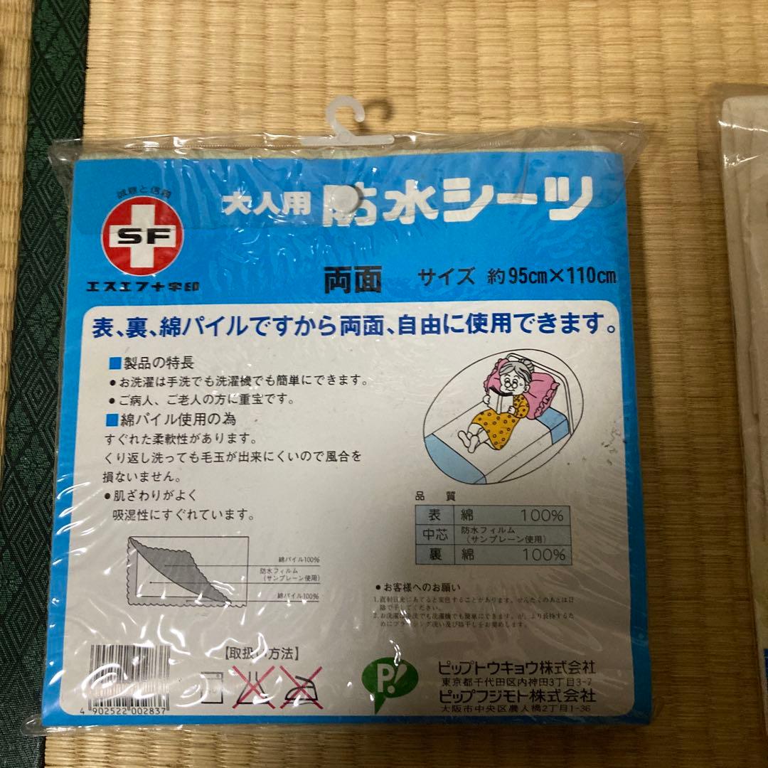 レア　コットンシーツ　防水シーツ　アンダーウェア