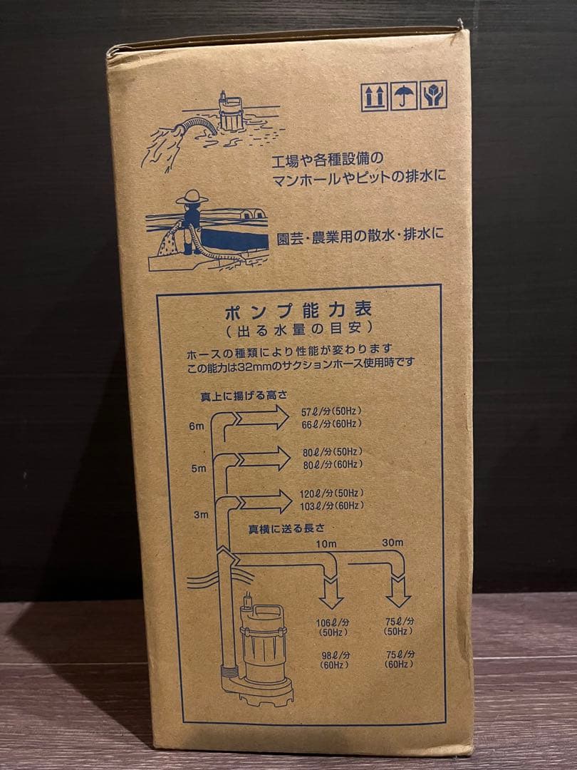 TERADA 水中ポンプ SG-150C 32mm 150W