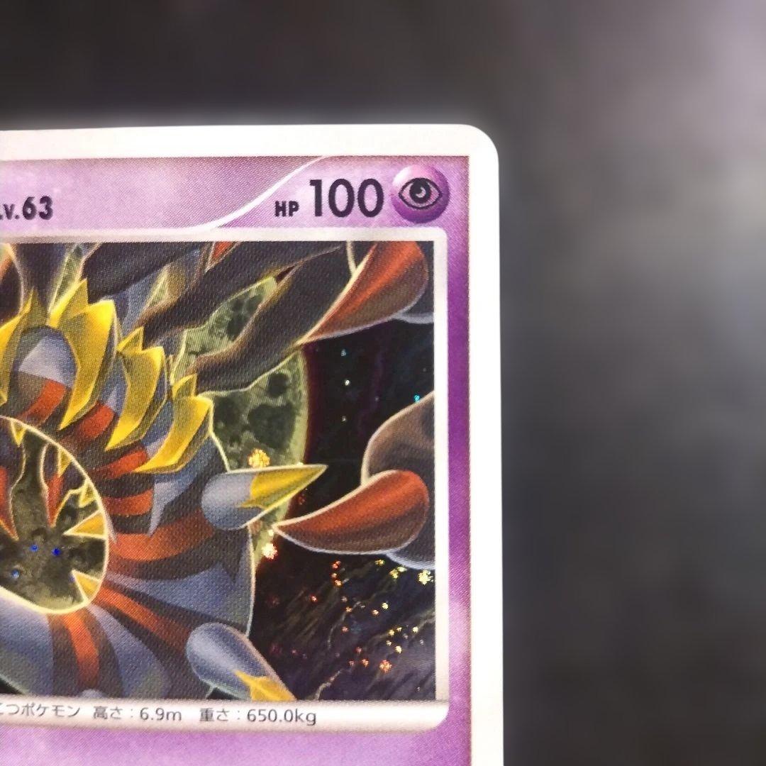 ギラティナ ☆ Pt1 ギンガの覇道 051/096 1ED - メルカリ