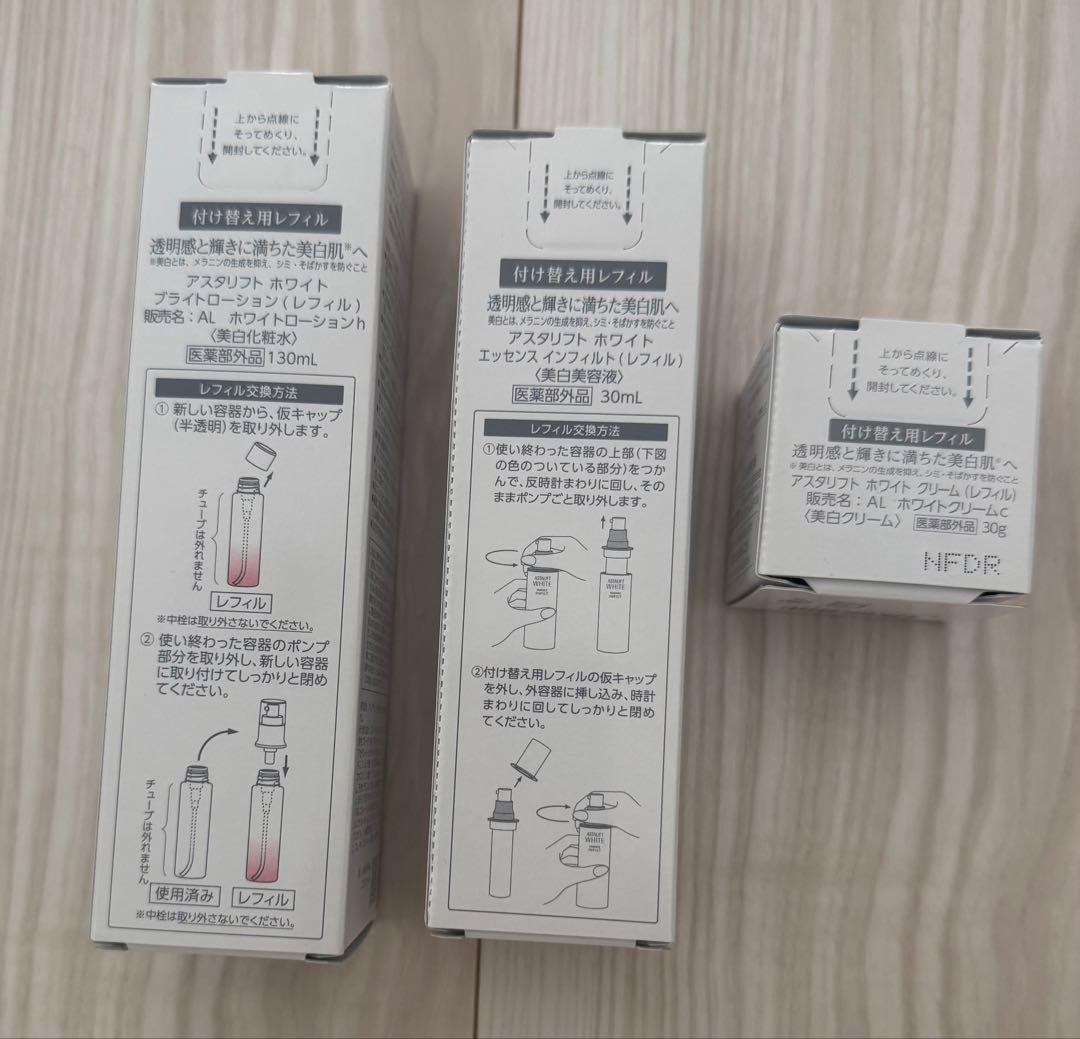 【新品・未使用3点セット】　ASTALIFT ホワイト