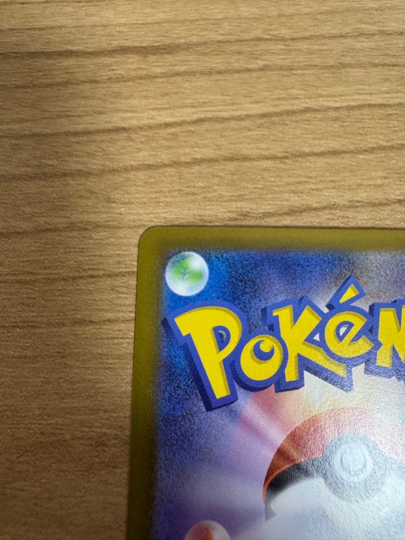 ポケモンカード　メガリザードンX exSAR