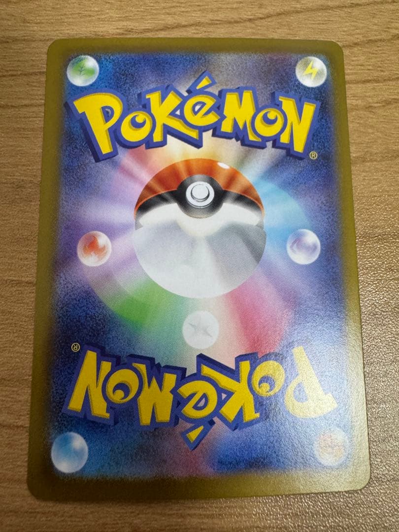 ポケモンカード　メガリザードンX exSAR