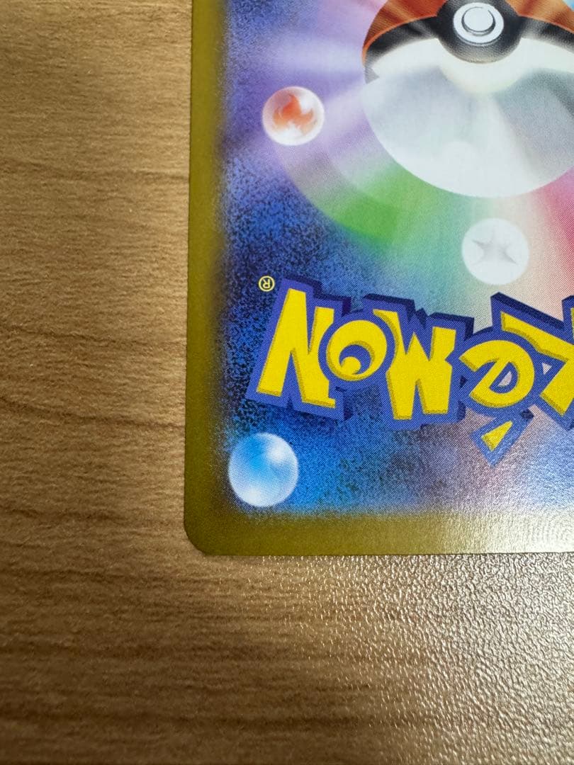 ポケモンカード　メガリザードンX exSAR