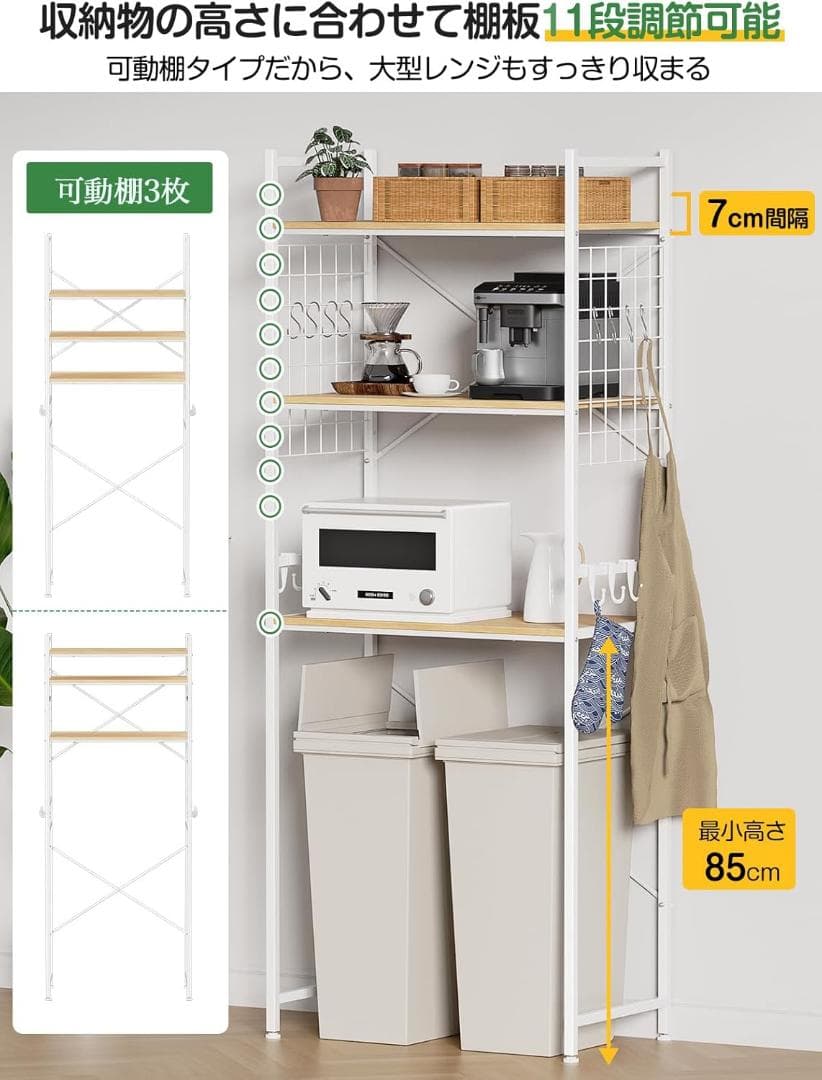 3段 キッチンラック 冷蔵庫ラック ゴミ箱上ラック 食器棚 収納 高さ調整可能