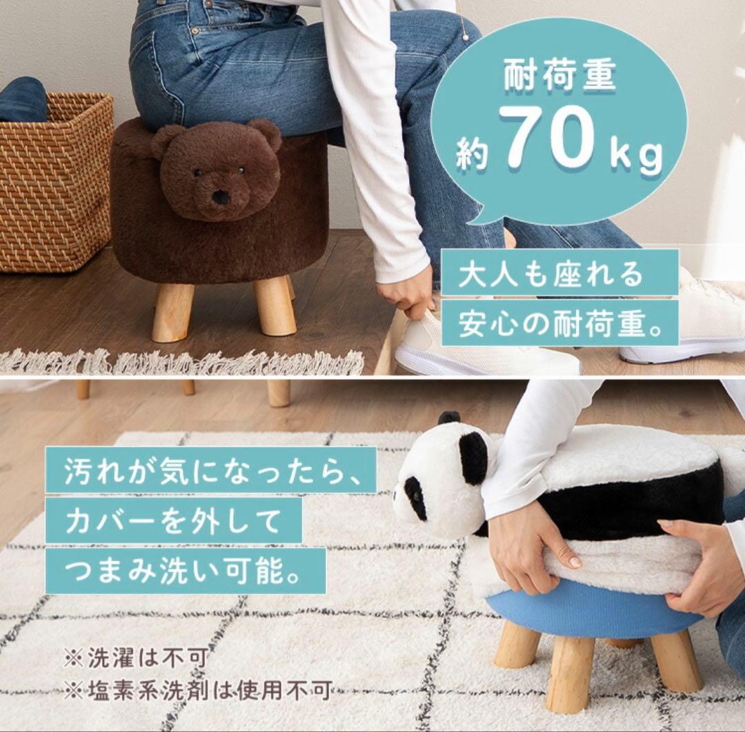 アニマルスツール　スツール　アニマルチェア　椅子　クマ