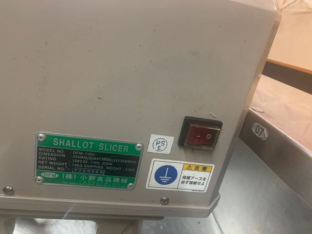 ネギ用　シャロットスライサー