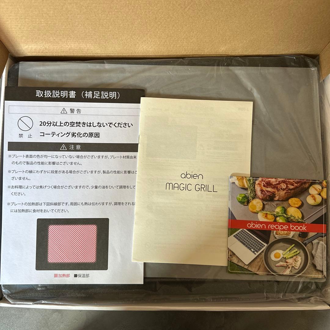 新品未使用 アビエン　マジックグリル　JF-MG02-B abien