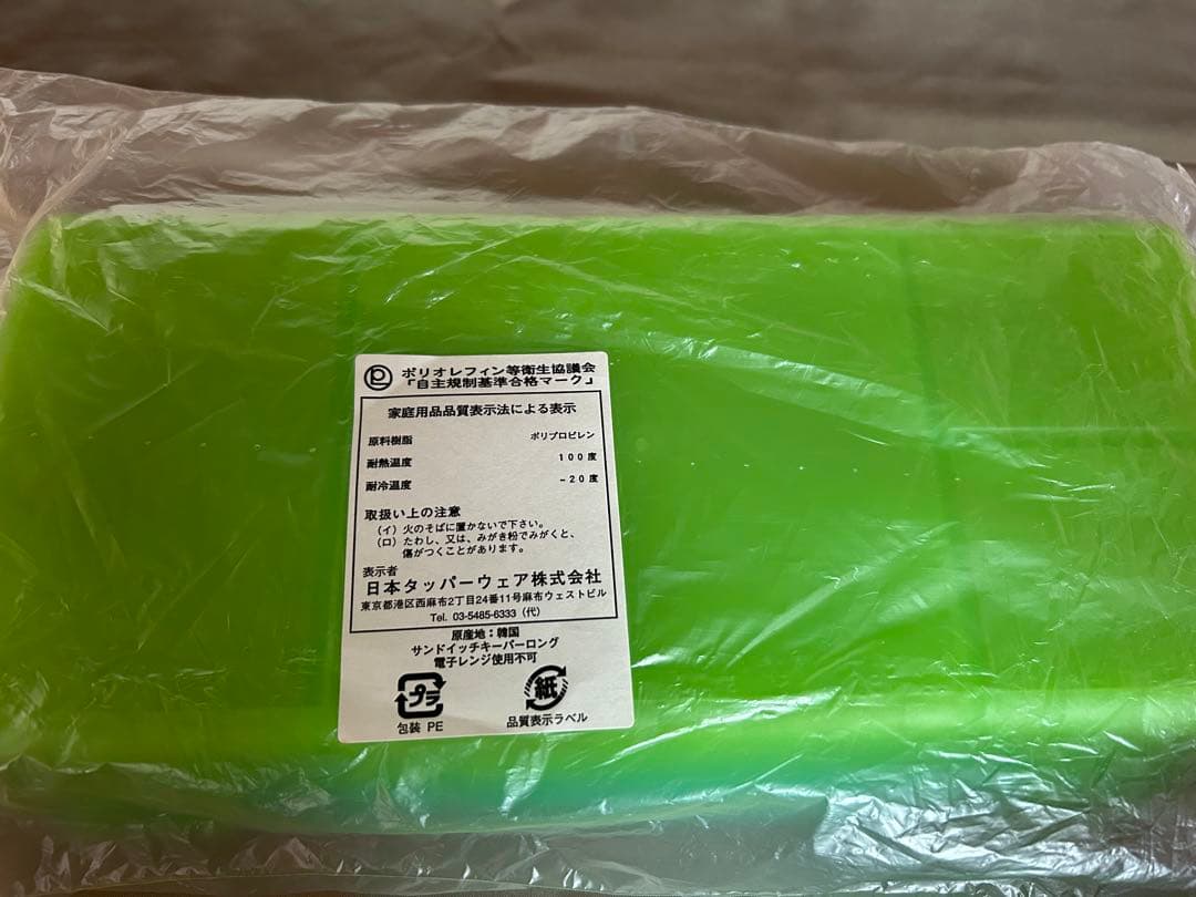 タッパーウェア色々容器