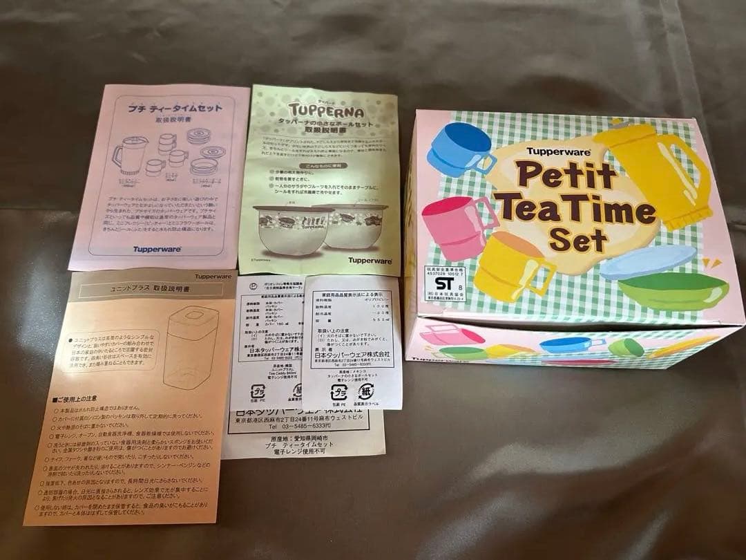 タッパーウェア色々容器