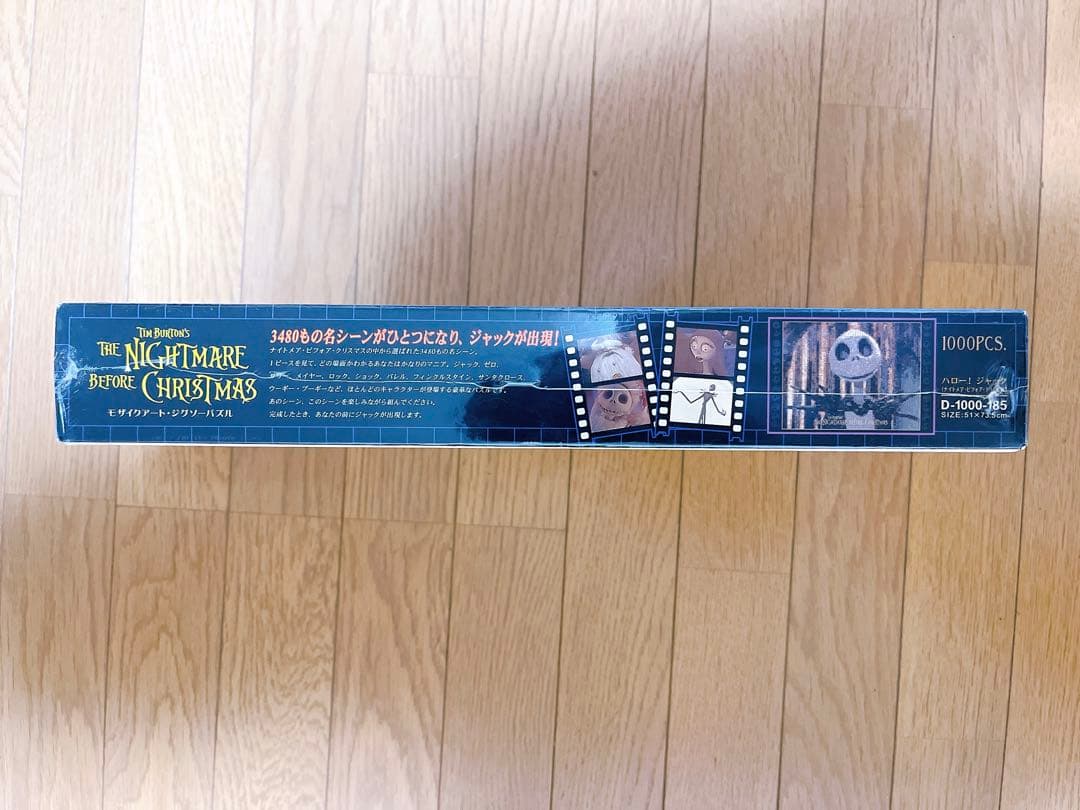 廃盤 ジグソーパズル ハロー!ジャック ナイトメアー・ビフォア