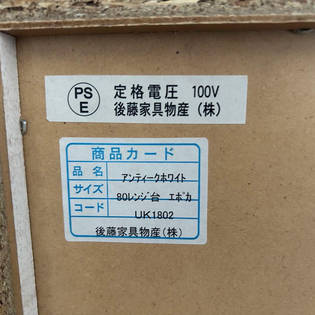 都内23区送料無料❗️ 大川家具　アンティークホワイト　キッチンボード✨