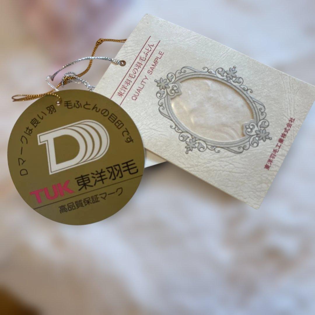 新品未使用品　タグ付き　東洋羽毛　TUK羽毛布団　シングル　ピンク