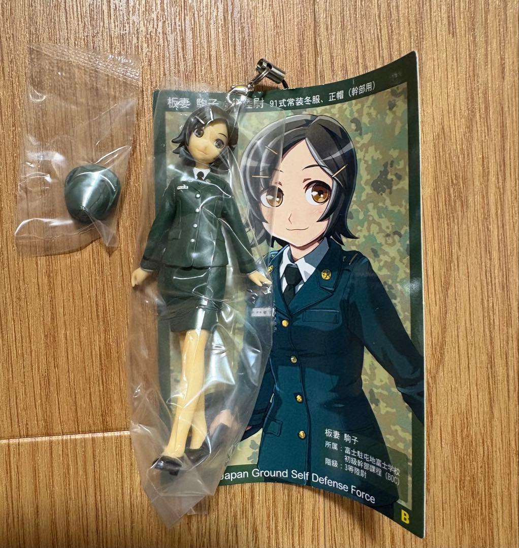 ボ*コ様 それゆけ女性自衛官 ストラップ板妻駒子91式常装冬服