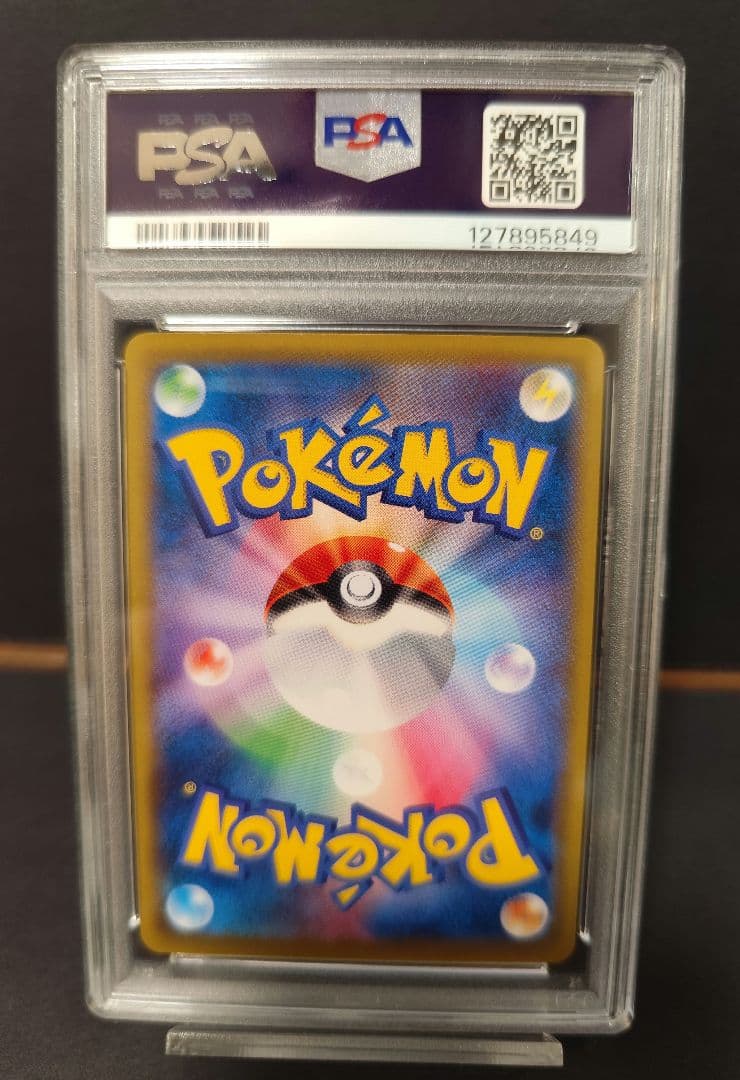 高騰中】PSA10 ウッウ② 切手BOX プロモ 226/S-P ポケカ - メルカリ