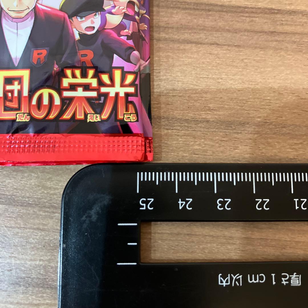 ロケット団の栄光 エラーパック 1パック - メルカリ