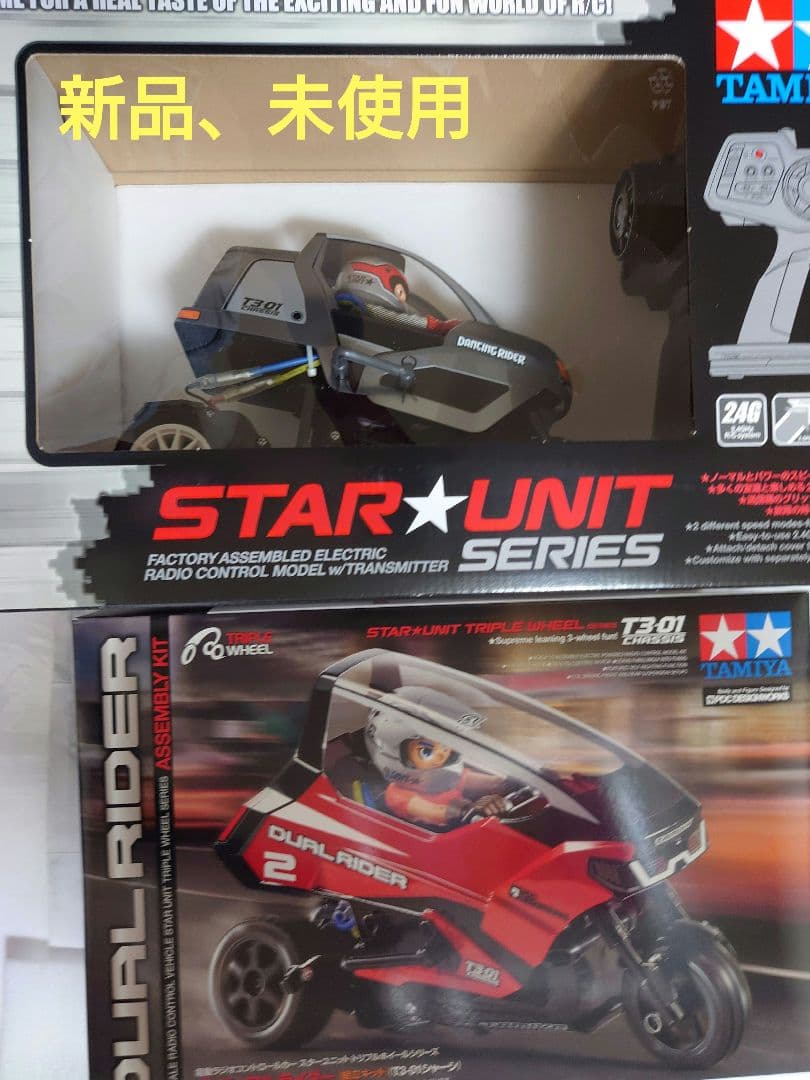 【期間限定価格】ダンシングライダー（完成モデル）+ デュアル（組立キット）セット