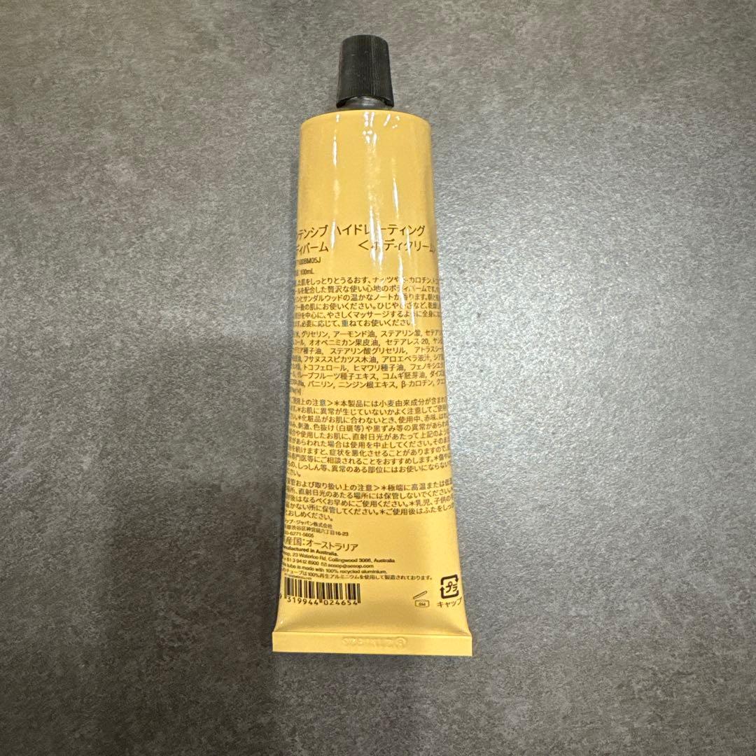 【新品未開封】Aesop☺︎ボディケアセット