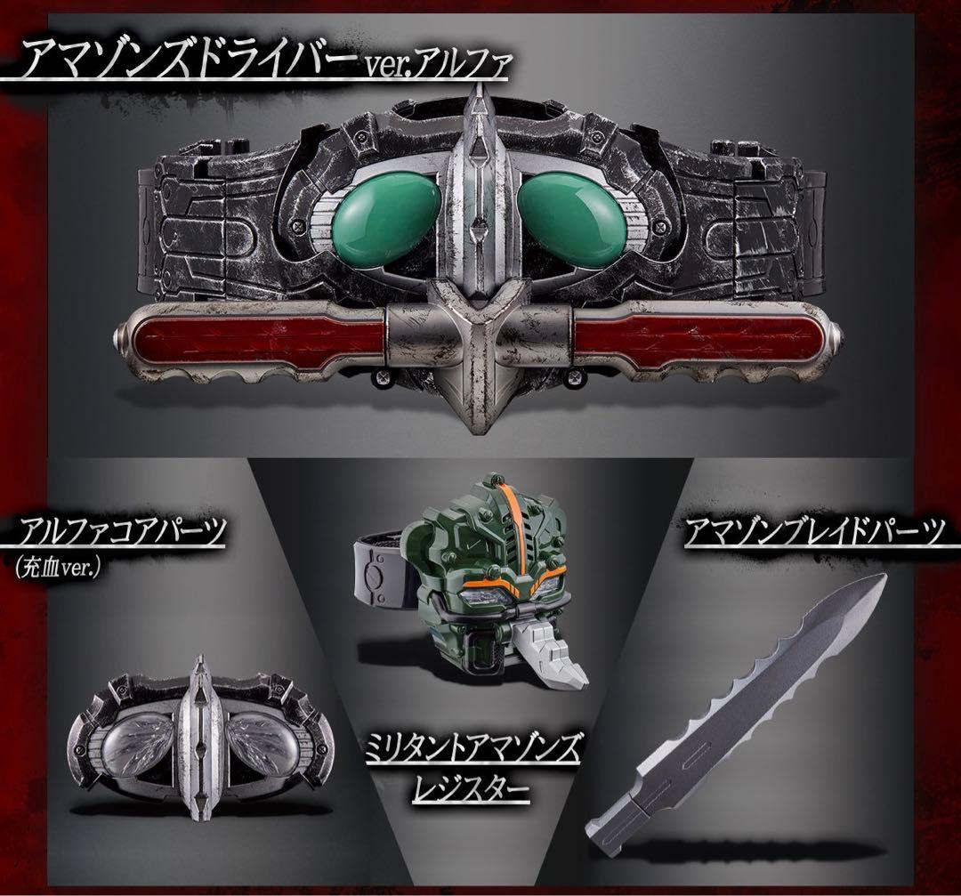 CSMアマゾンズドライバーver.アルファ【輸送箱未開封】 - メルカリ