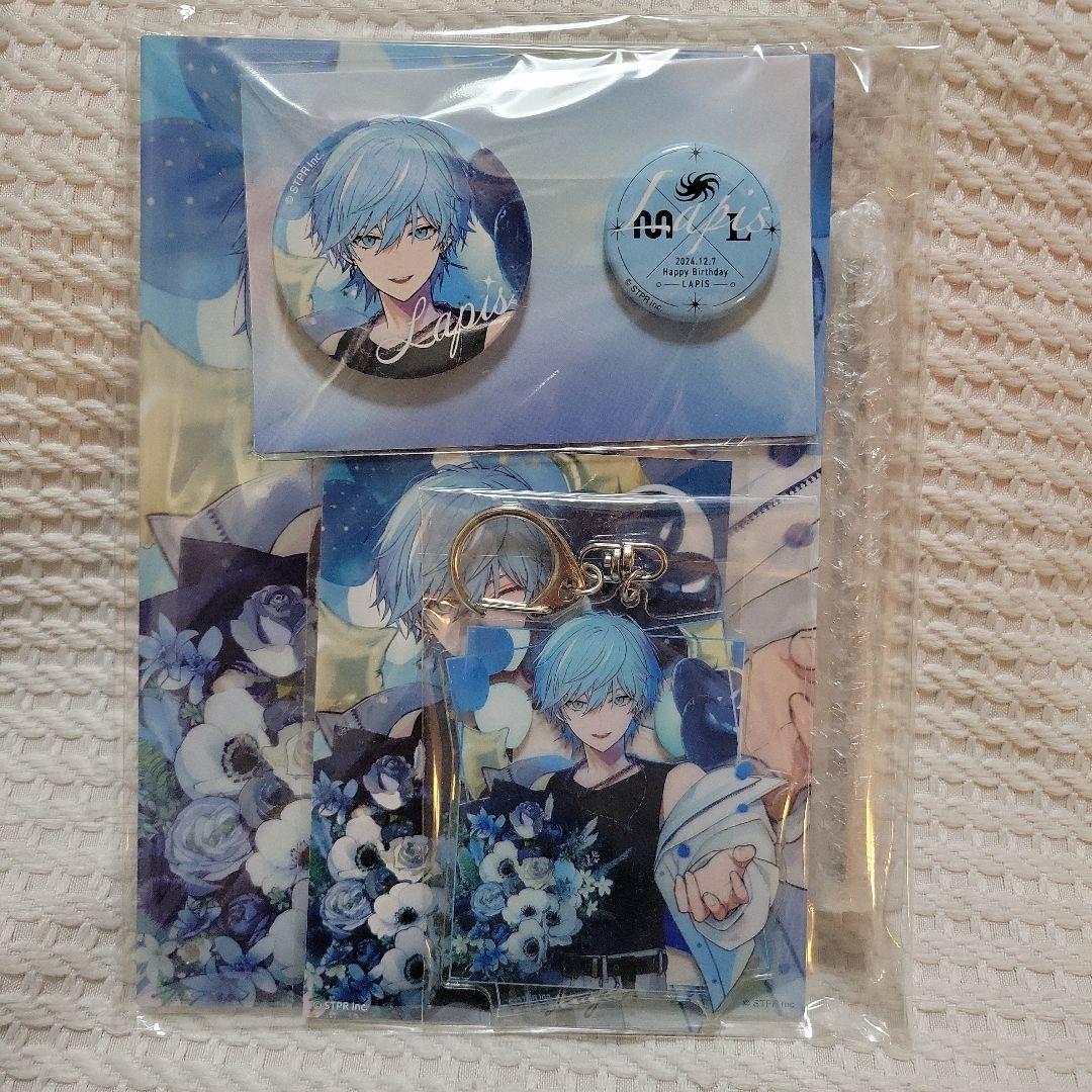 Lapis BIRTHDAY GOODS 2024コンプリートセット