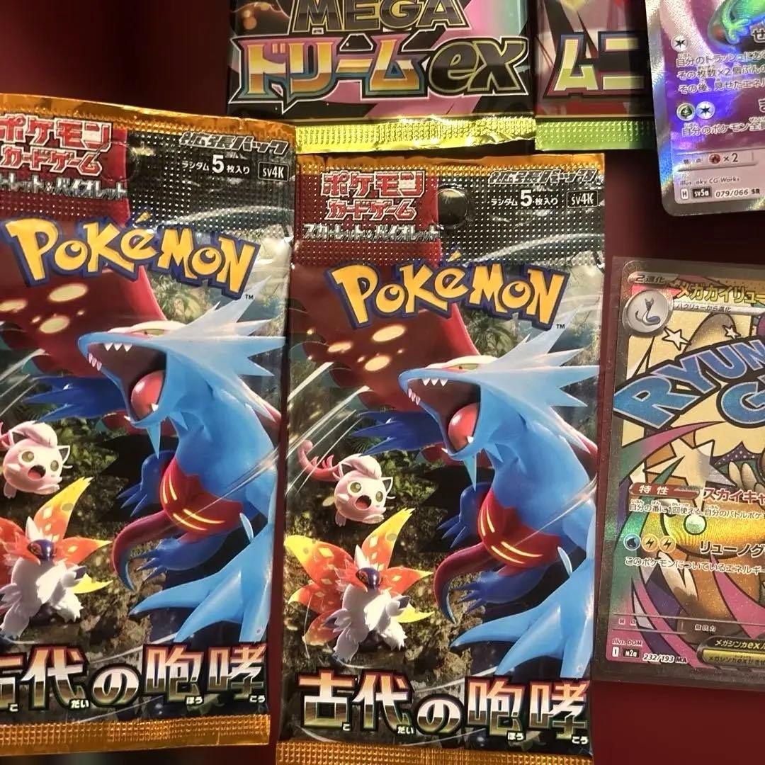 メガドリームx 未開封パック カイリュー MAなど セット - メルカリ