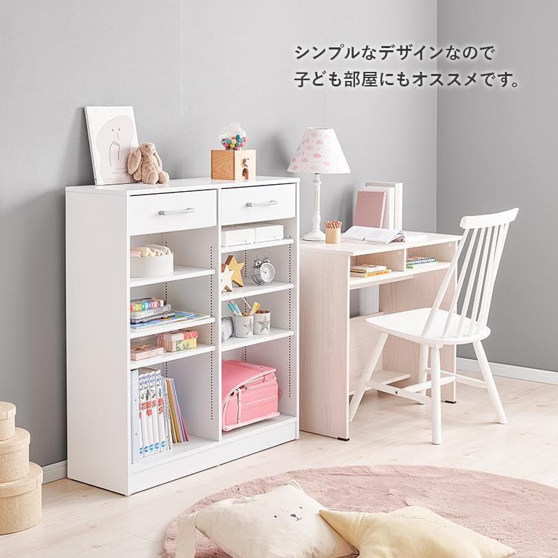 1cm刻みで調節引き出し付き本棚 幅90cm ホワイト [8008]