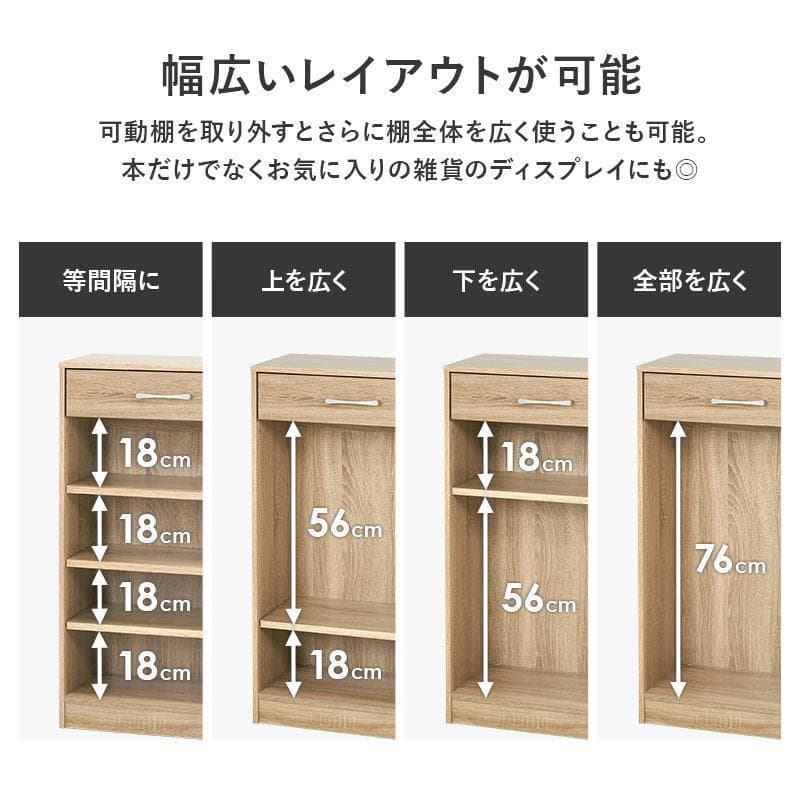 1cm刻みで調節引き出し付き本棚 幅90cm ホワイト [8008]