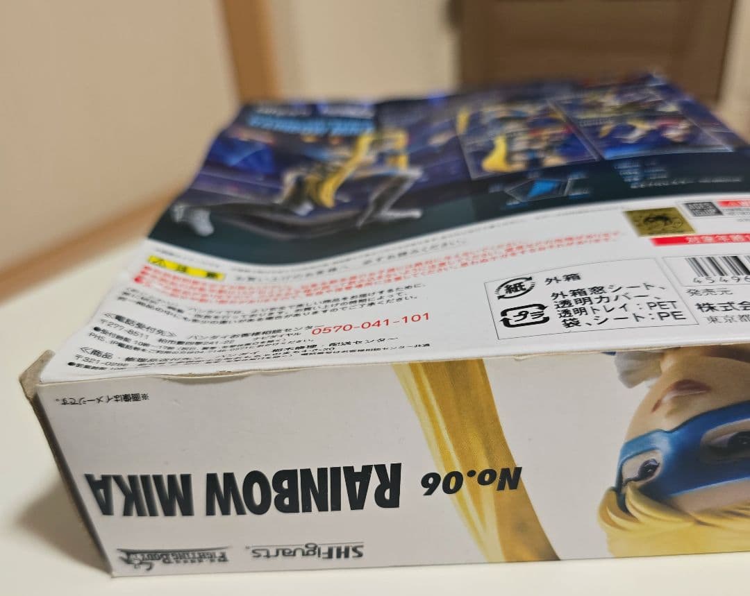 未開封品！S.H.Figuarts レインボーミカ 魂ウェブ商店限定