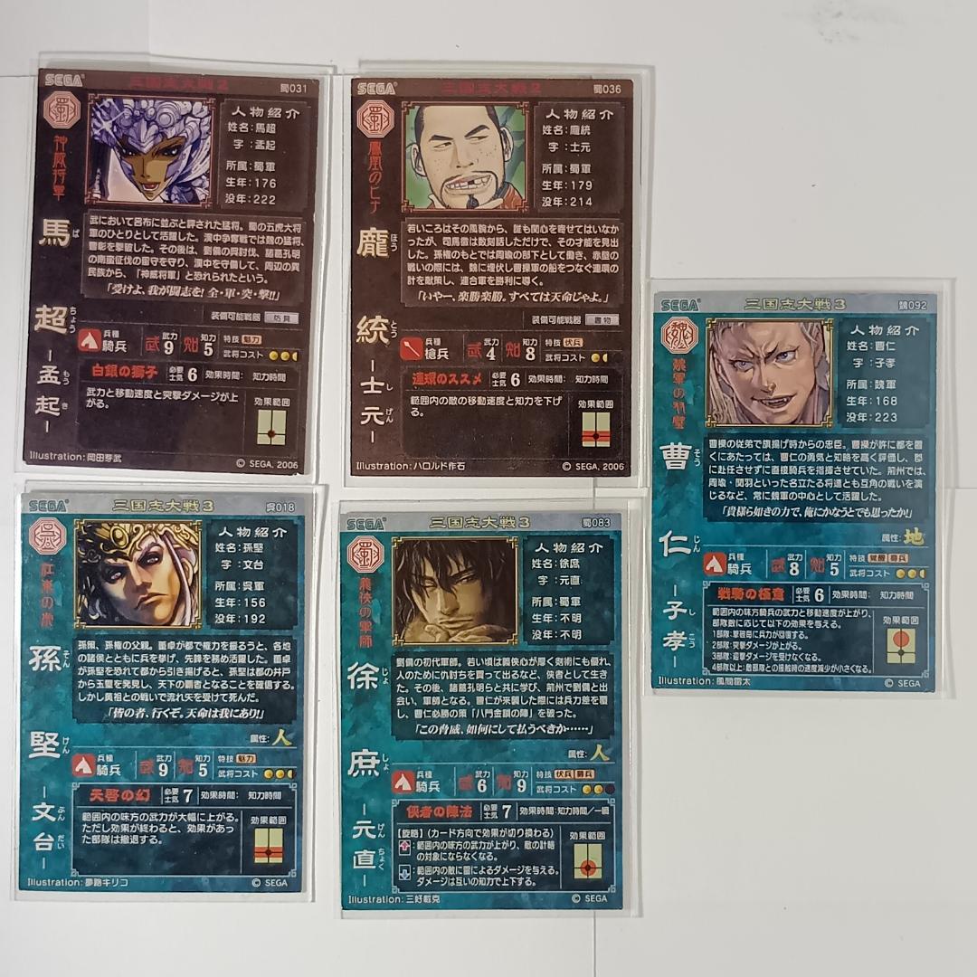 アーケードカードゲーム 三国志大戦3＆2 SR まとめ売り - メルカリ