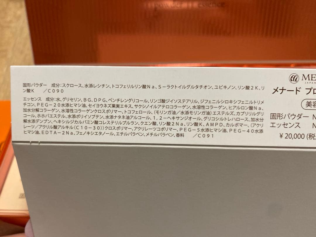 プログラム30リニューアル新品未使用！おまけ付き！最終お値下げ