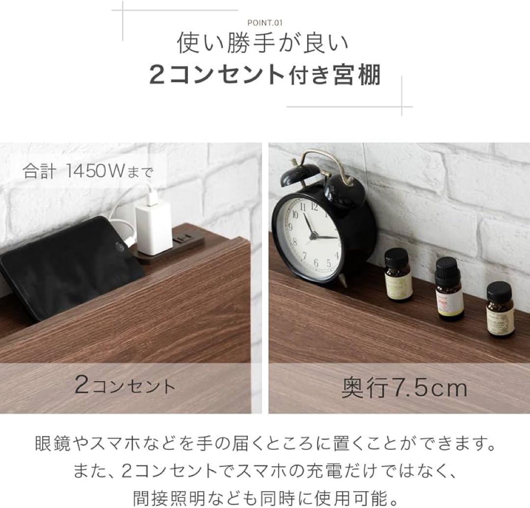 【タンスのゲン】ベッドフレーム セミダブル ローベッド コンセント付き宮棚