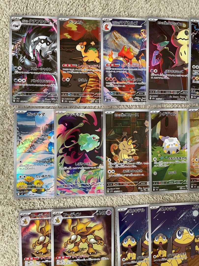 ポケモンカード　AR 62枚　まとめ売り