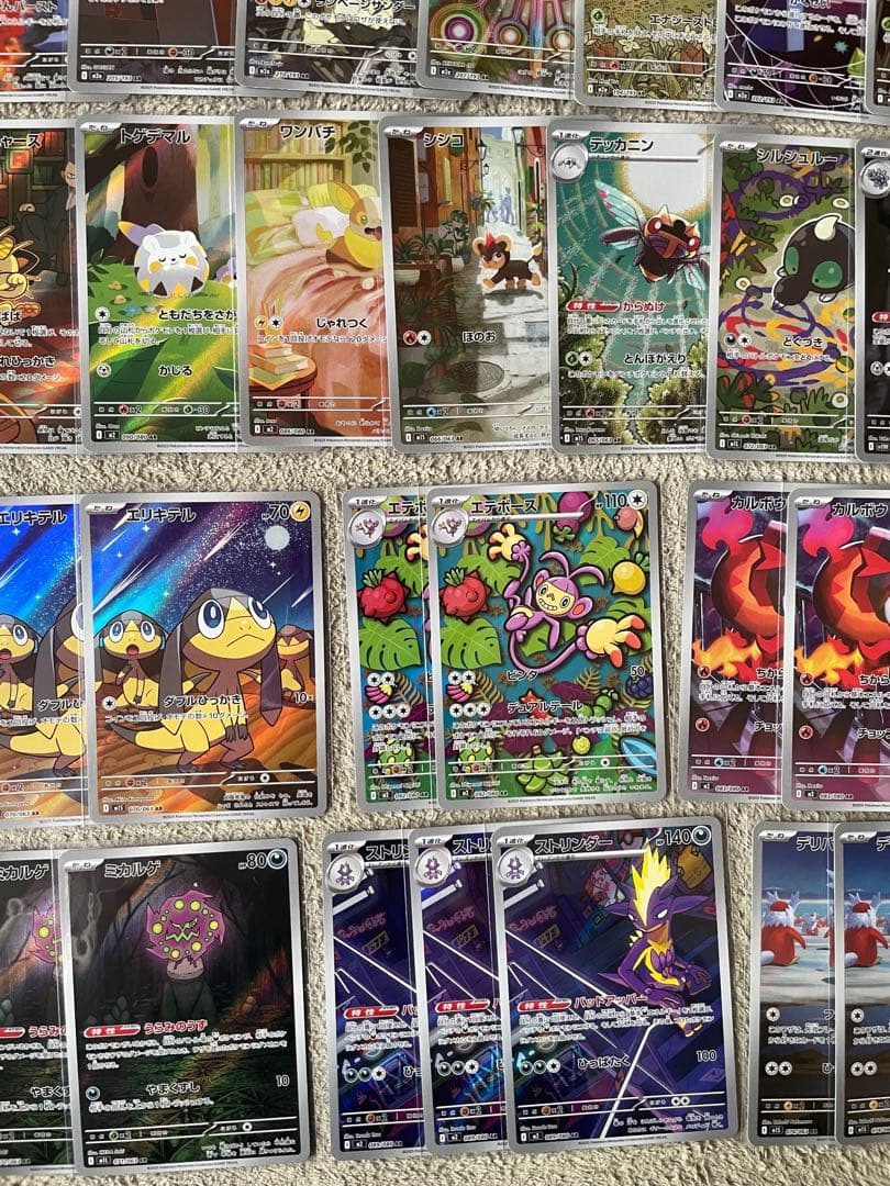 ポケモンカード　AR 62枚　まとめ売り