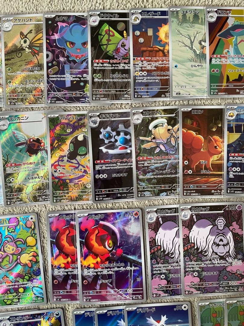 ポケモンカード　AR 62枚　まとめ売り
