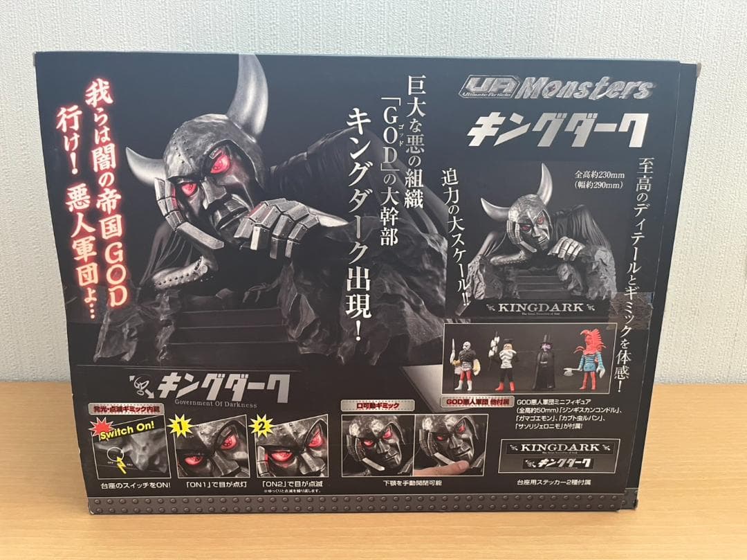 UA Monsters 仮面ライダーX キングダーク - メルカリ