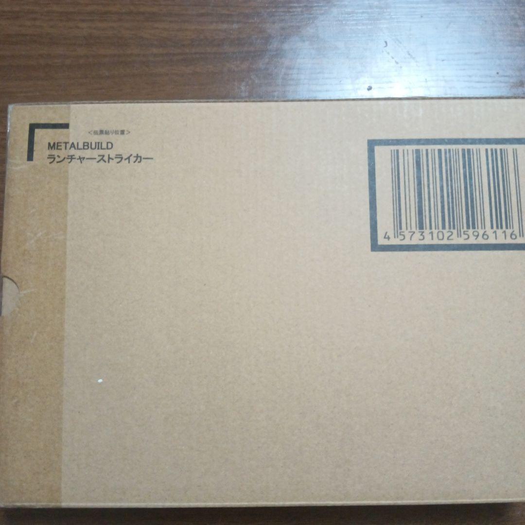 L BUILD ストライクガンダム、エール ソード ランチャーセット