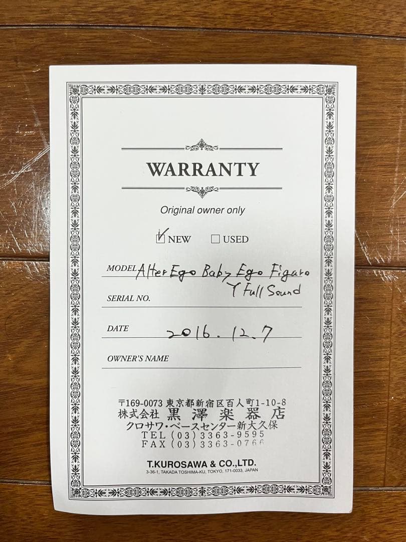 ベース Alter Ego - Baby Ego Figaro Y Full Sound