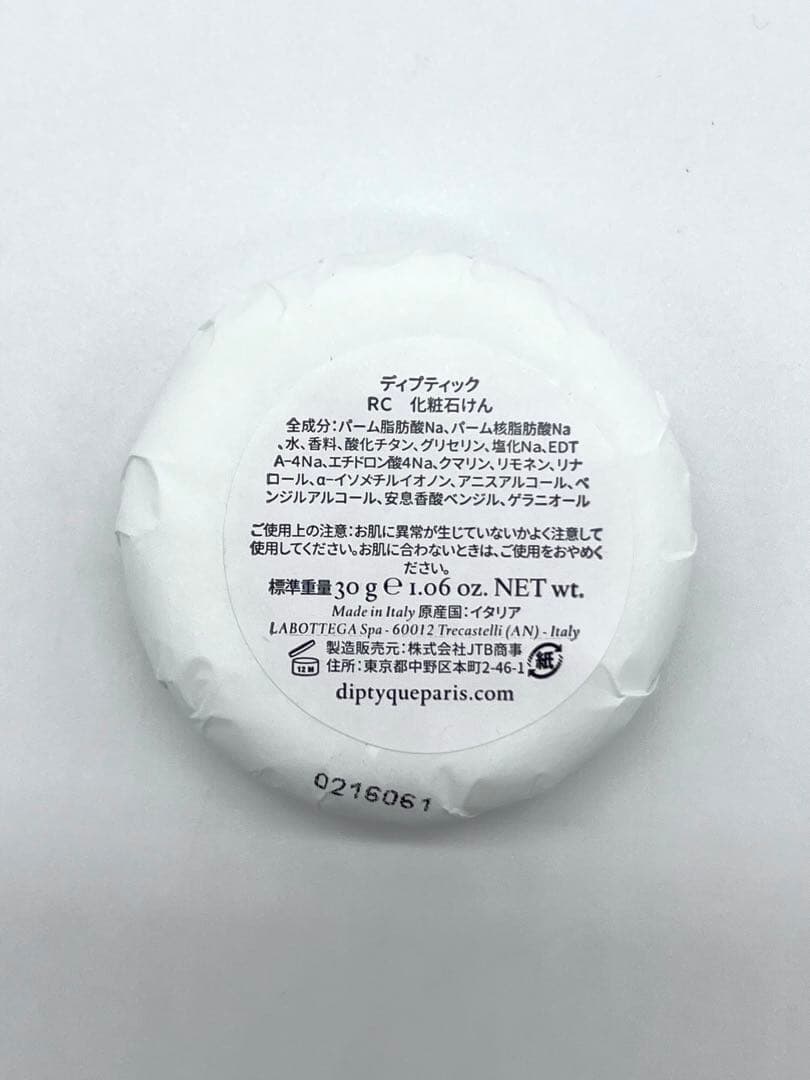 【新品未使用】diptyque ディプティック　ボディソープ&トラベルセット