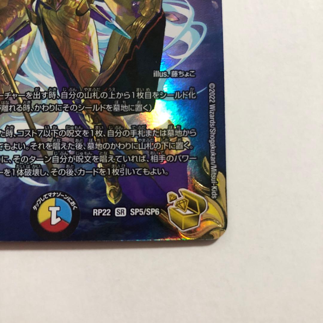 龍風混成 ザーディクリカ 金トレジャー - メルカリ