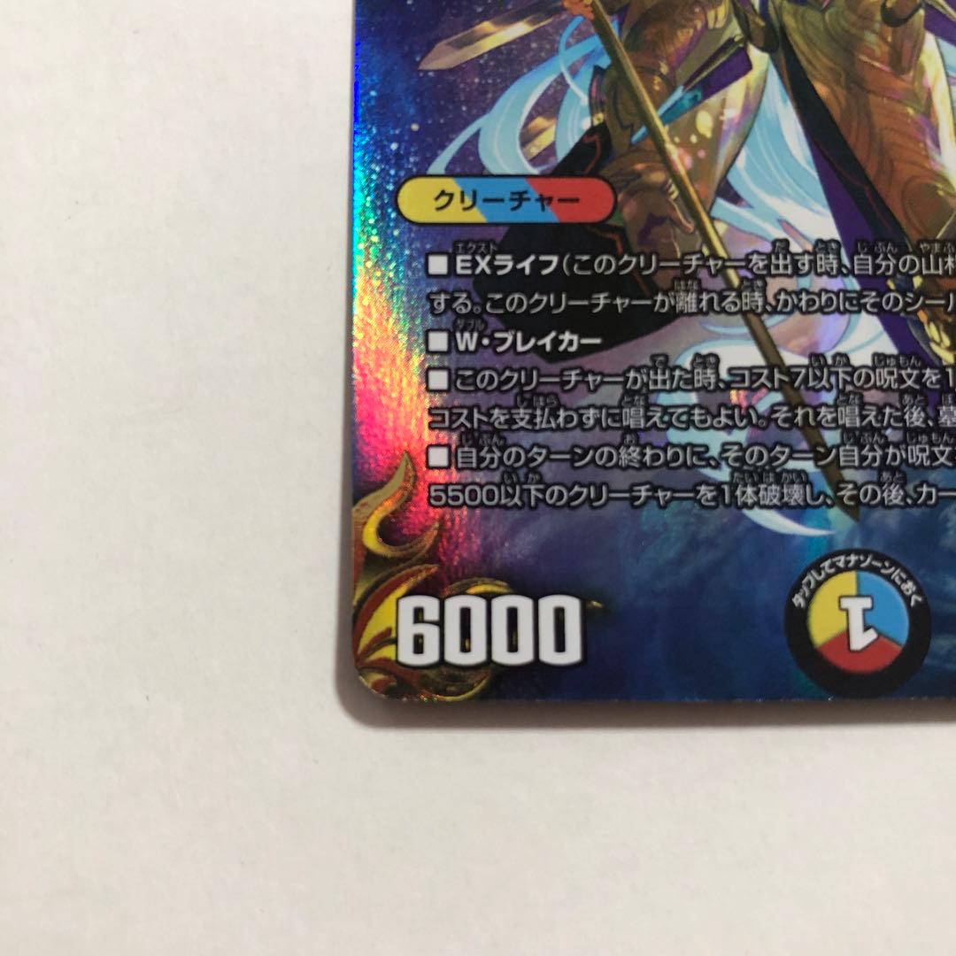 龍風混成 ザーディクリカ 金トレジャー - メルカリ