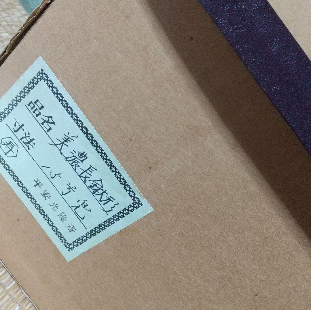 【大幅値下げ】五月人形 兜 セット まとめ売り