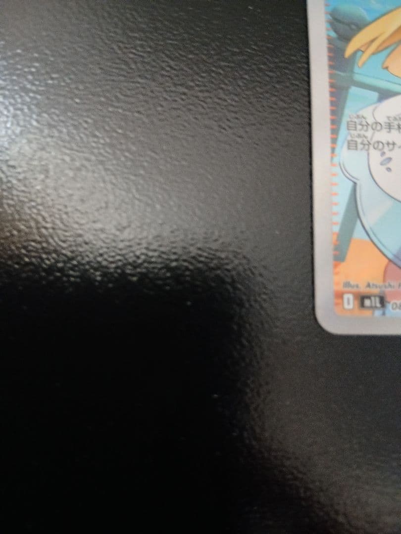 ポケモンカード サポート リーリエの決心 086/069防湿庫管理 美品