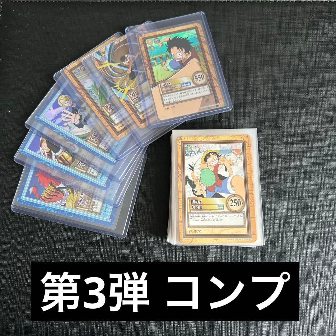 旧ワンピースカード ハイパーバトル コンプ まとめ C01 カードダス