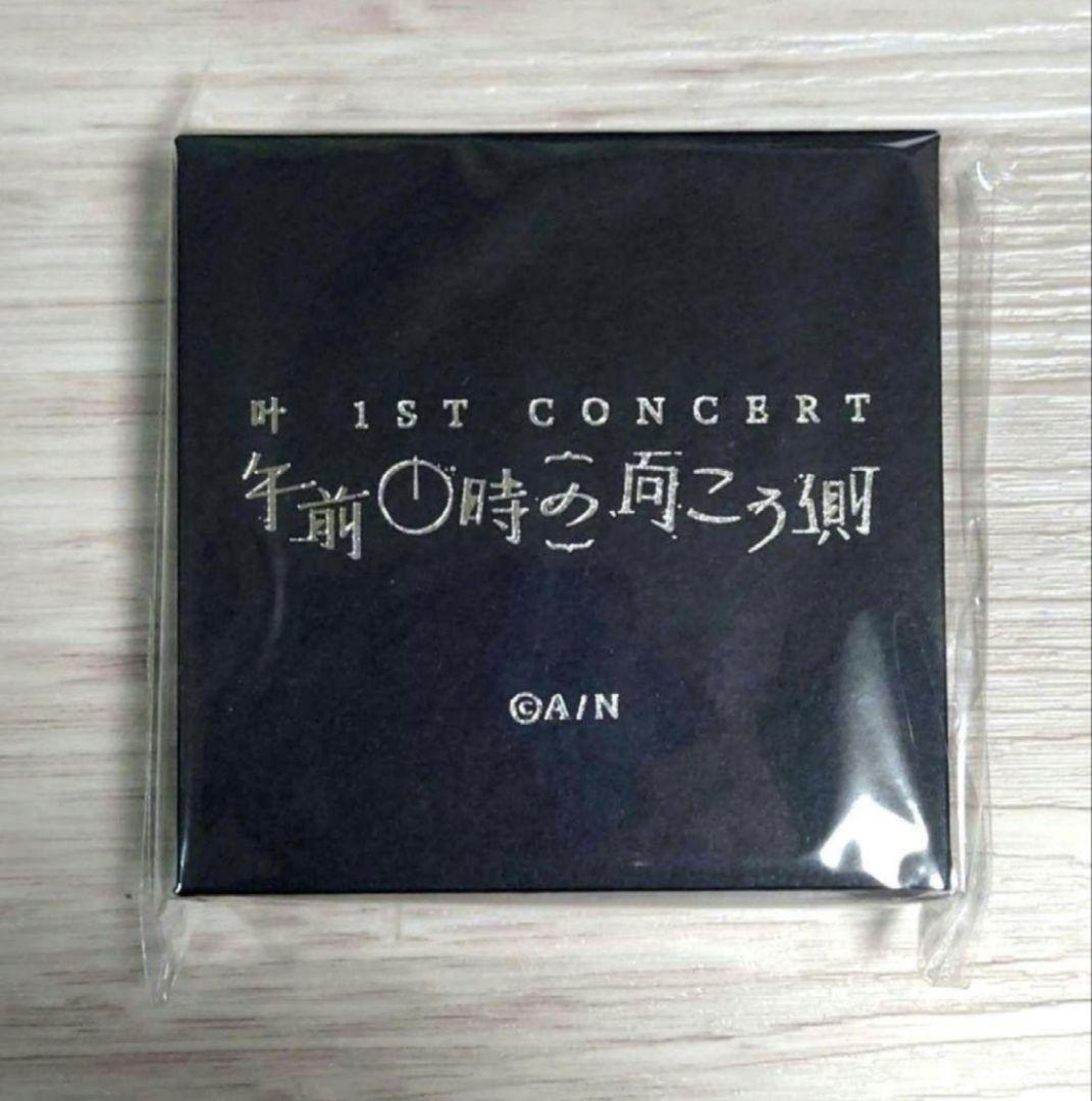 にじさんじ　叶　1st Concert　午前0時の向こう側　懐中時計