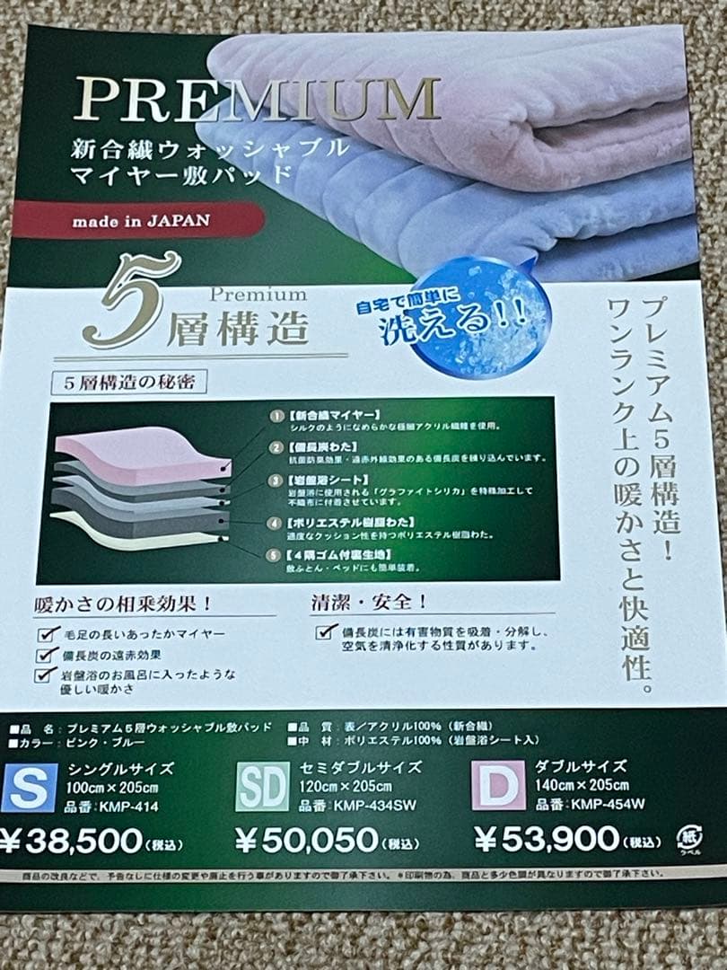 5層構造アクリル敷パッドシングル備長炭岩盤浴シート合わせ毛布ダブル二枚セット