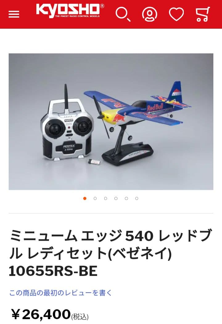 《希少・未開封品》京商ミニューム☆レッドブルAIR RACE☆レディセット