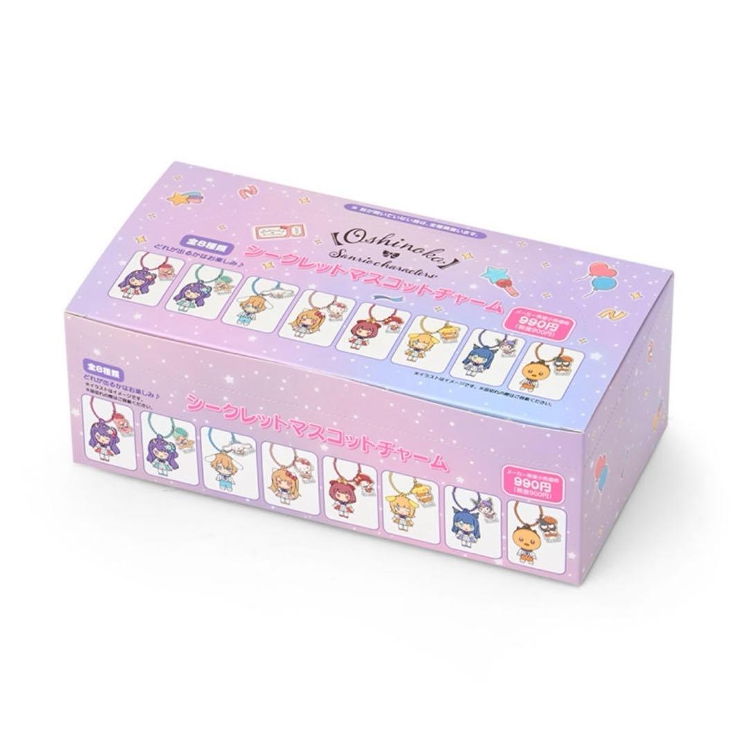 サンリオ♡推しの子✕サンリオキャラクターズ シークレット マスコットチャーム