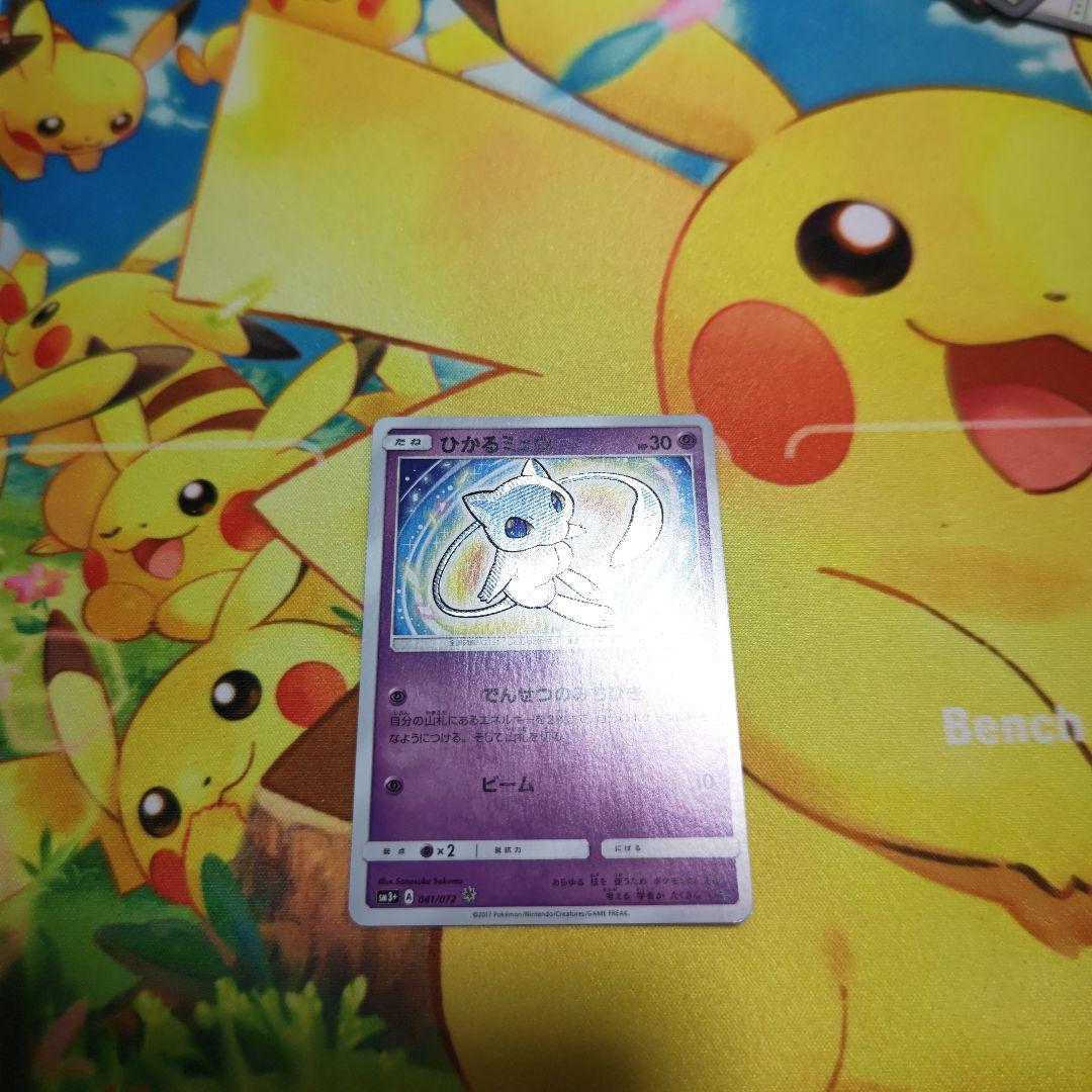 ひかるミュウ ひかる伝説 041/072 sm ミュウ でんせつのみちびき