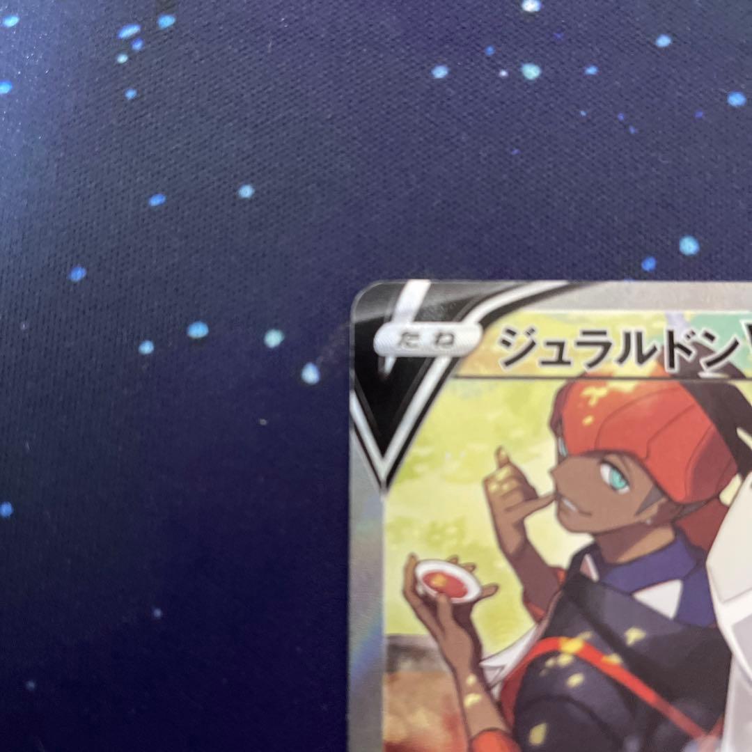 ジュラルドンV SR S7D 摩天パーフェクト 076/067 - メルカリ