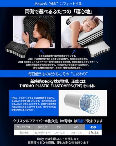 枕 改良された新発想 Roky TPE枕 まくら 安眠枕 いびき防止 横寝サpo